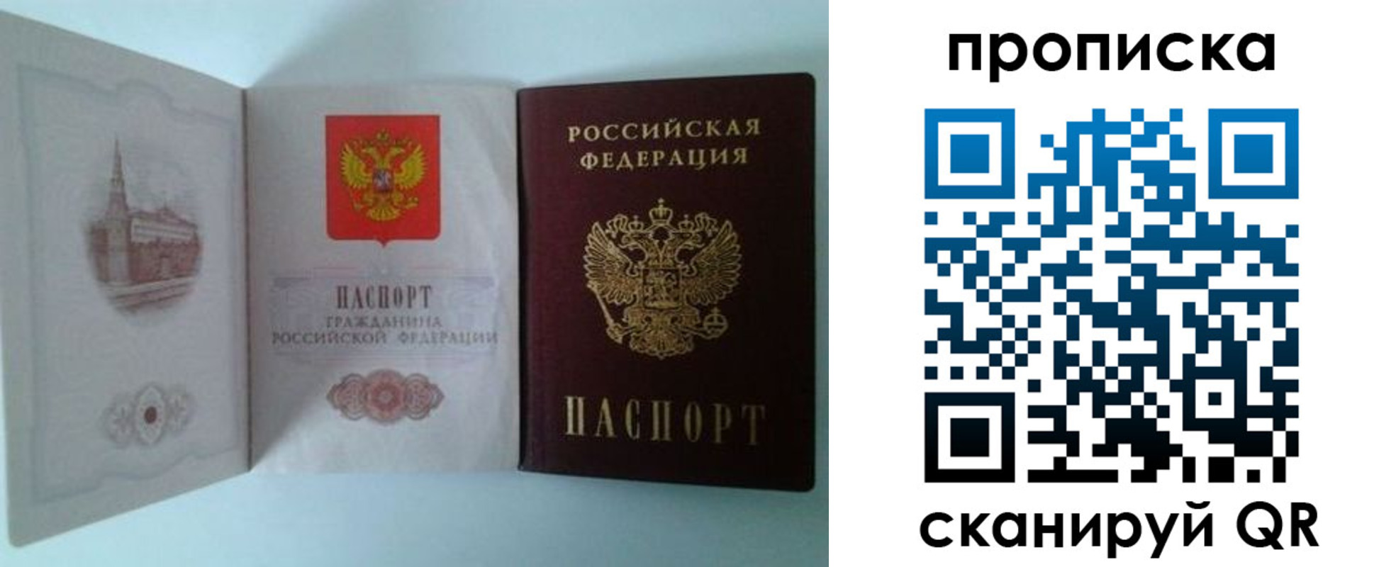 временная регистрация купить в Пугачёве