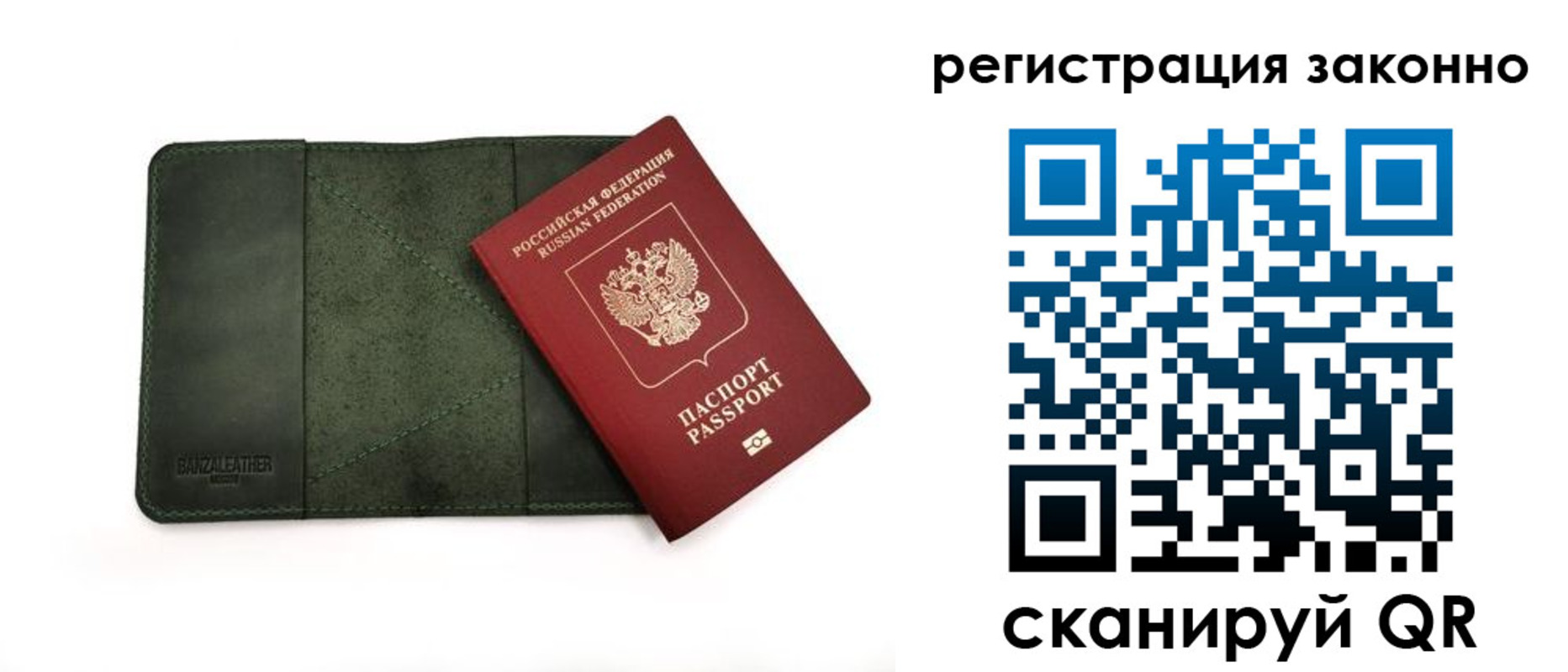 прописка от собственника в Пугачёве