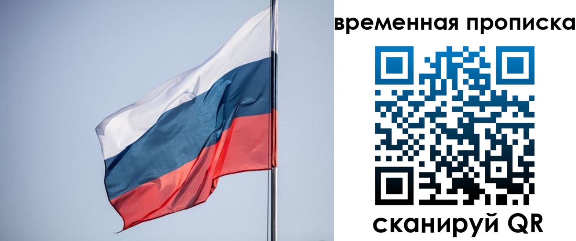 купить прописку в Пугачёве